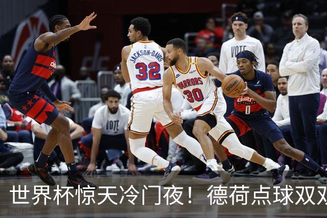世界杯惊天冷门夜！德荷点球双双出局，利物浦无奈迎最大利好