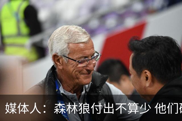 媒体人：森林狼付出不算少 他们确实需要变化 之前的阵容到上限了