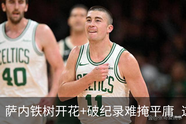 萨内铁树开花+破纪录难掩平庸 这支德国不会有未来？