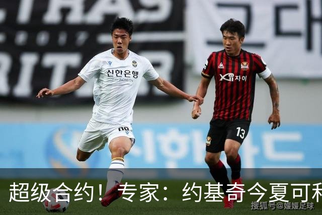 超级合约！专家：约基奇今夏可和掘金签3年2.14亿或4年2.78亿合同