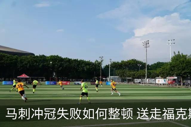 马刺冲冠失败如何整顿 送走福克斯乃当务之急？